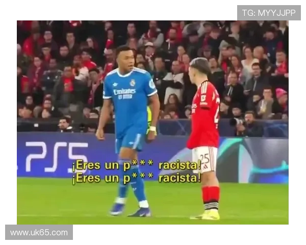 姆巴佩怒斥种族主义者逐出欧冠