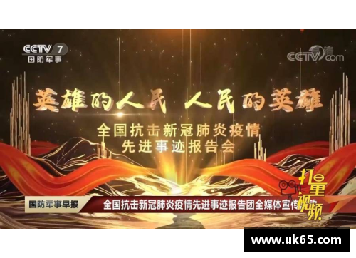 全国抗击新冠肺炎疫情先进个人的故事：勇者的赞歌