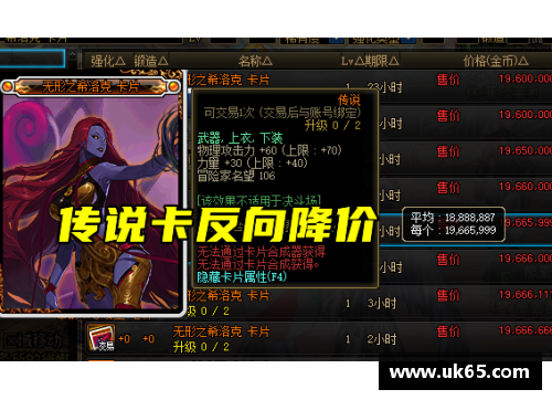 必一运动韩服传奇球员卡：辉煌回忆与收藏狂潮
