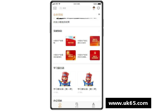 必一运动德甲劲旅热潮席卷，你的手机APP首发体验不可错过