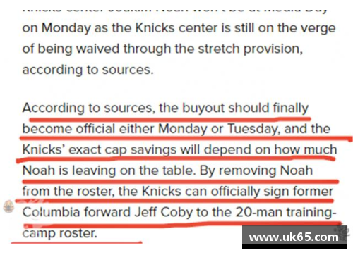 必一运动NBA球队裁员与买断：管理薪资与优化阵容的策略探析
