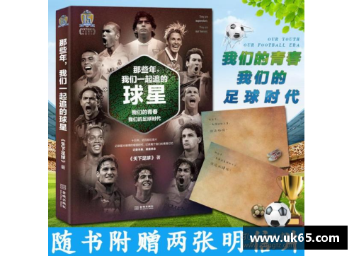 必一运动足球球星卡图鉴2024新版本全解析与收藏指南 - 副本