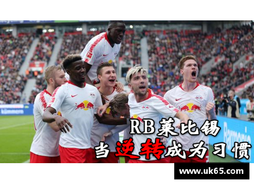 必一运动沙尔克04主场大败RB莱比锡，降级危机严重！